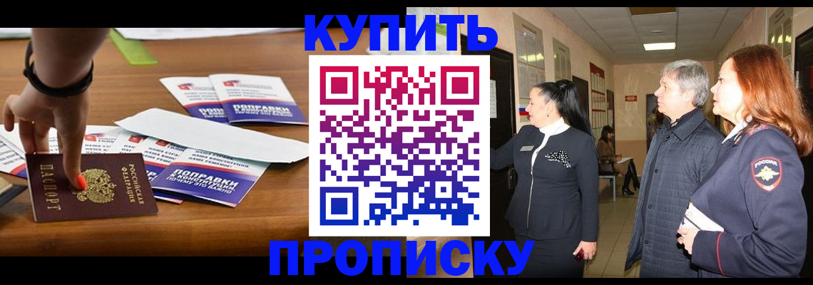 где прописаться в Кяхте