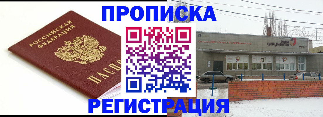временная регистрация для всех в Кяхте