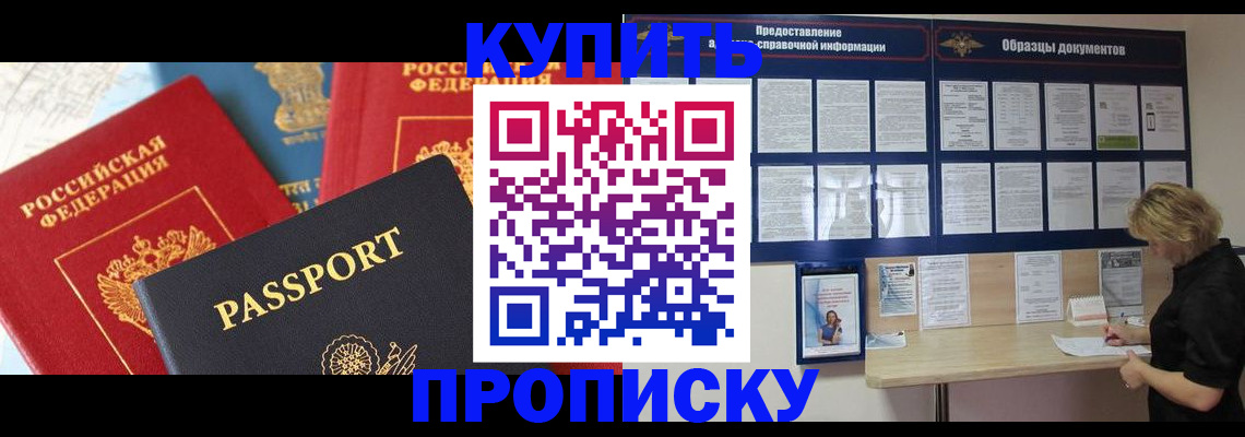 где прописаться в Кяхте