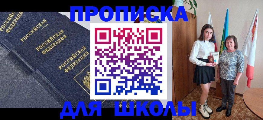 временная регистрация в квартире в Кяхте
