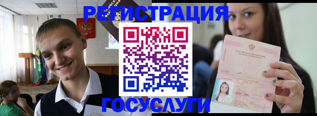 временная регистрация госуслуги в Кяхте