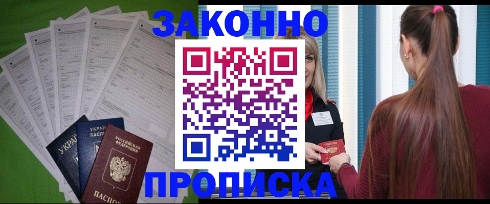 прописка паспорт в Кяхте