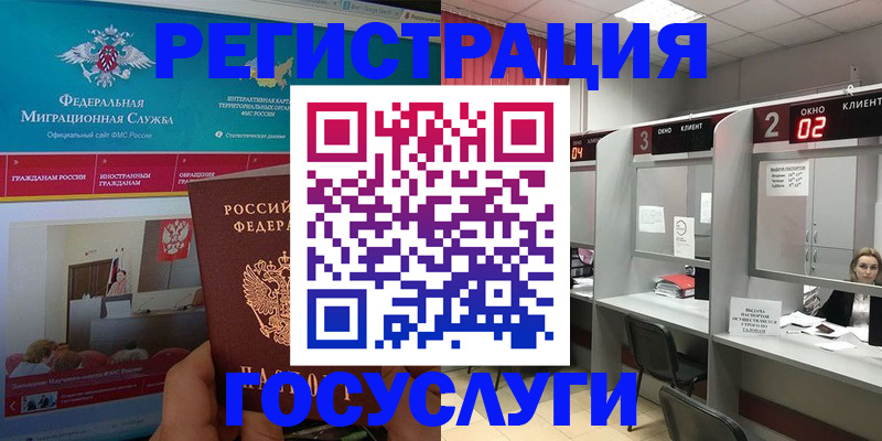 временная регистрация купить в Кяхте