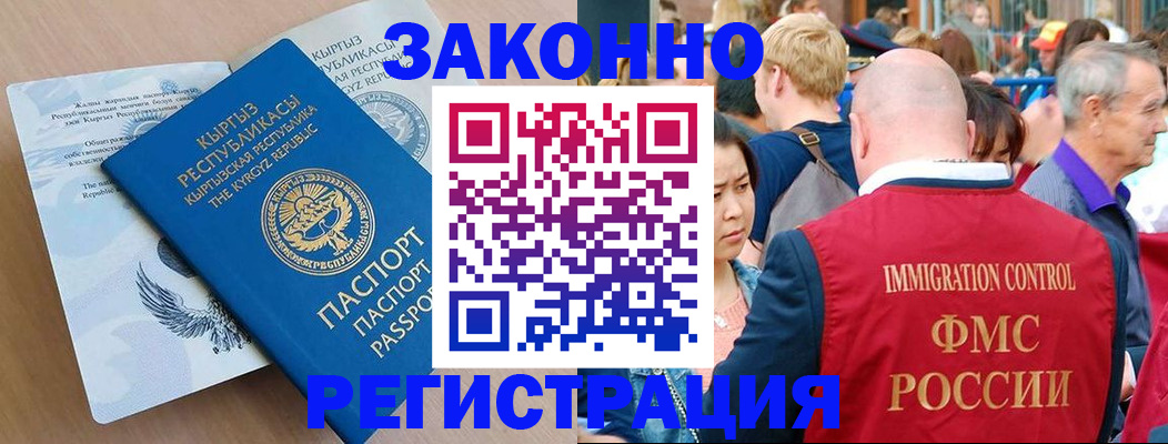 прописка в квартире в Кяхте