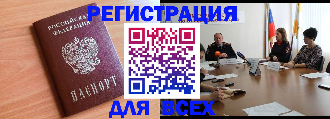 прописка в квартире в Кяхте